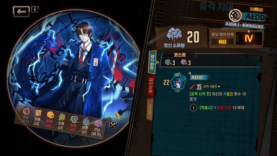 림버스) 장미 그렉 4동기화 & AEDD 4해석 후기_2.png