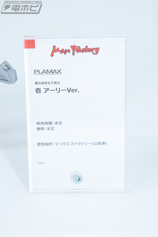 [맥스팩토리] PLAMAX 신작 프라모델 전시 이미지_11.jpg