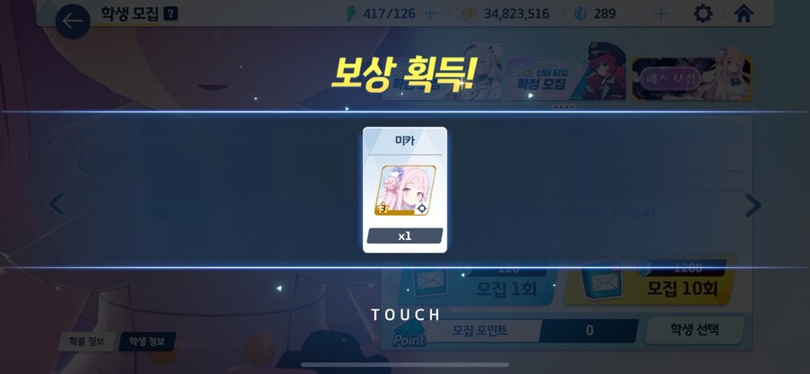 블루아카) 뉴비 미카 뽑음 축하좀 ㅋㅋㅋ_2.jpg