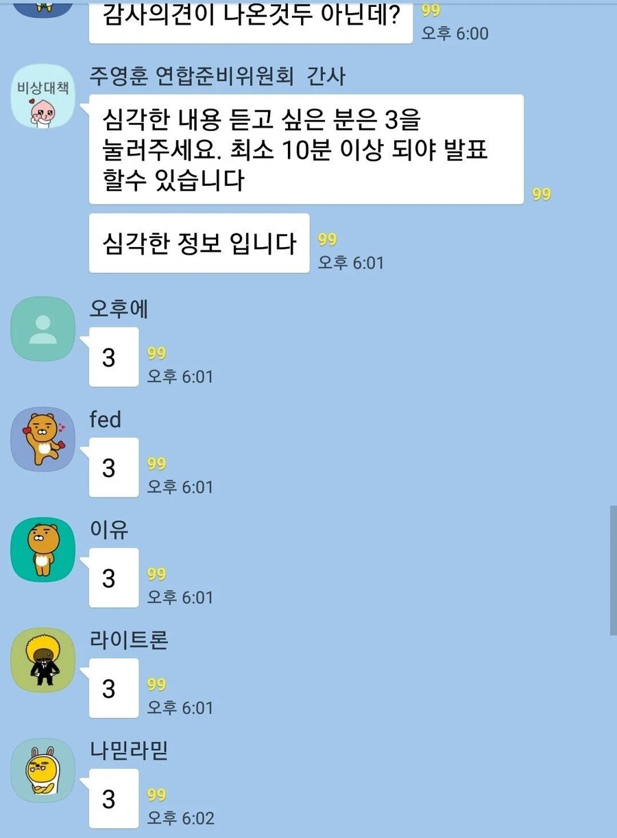 하나하나가 레전드인 코인단톡방jpg