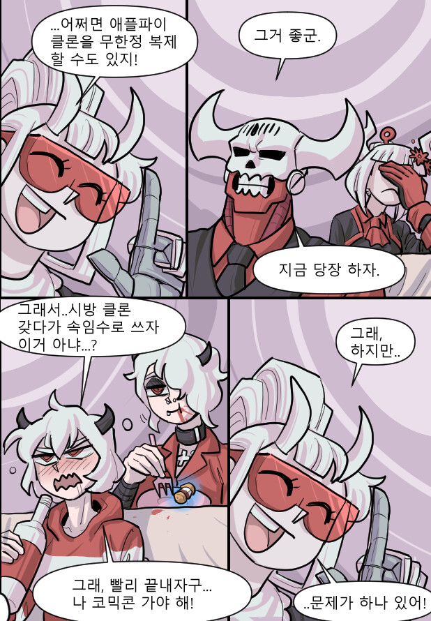 헬테이커 팬만화 2화(원고추가!)_26.png