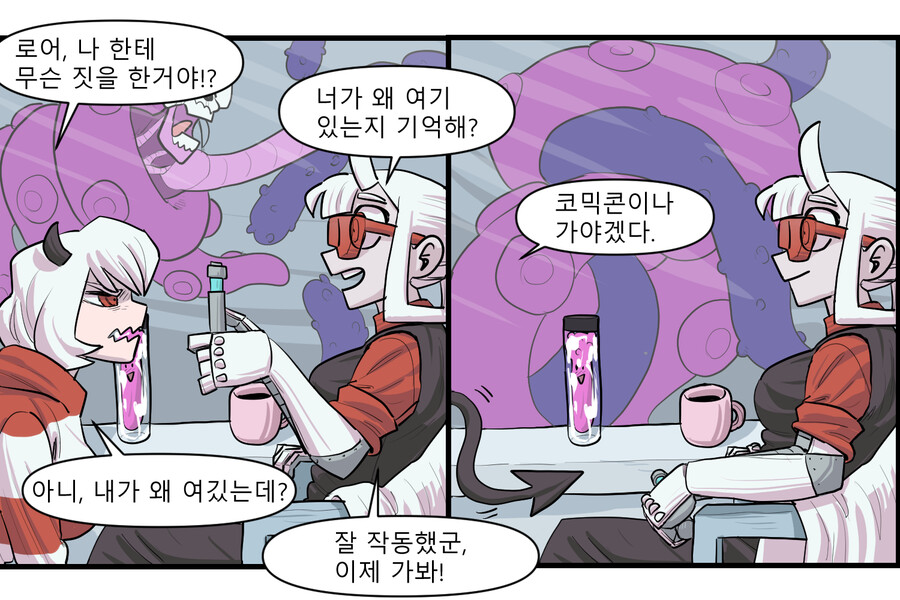 헬테이커 팬만화 1화(원고 추가!)_39.png