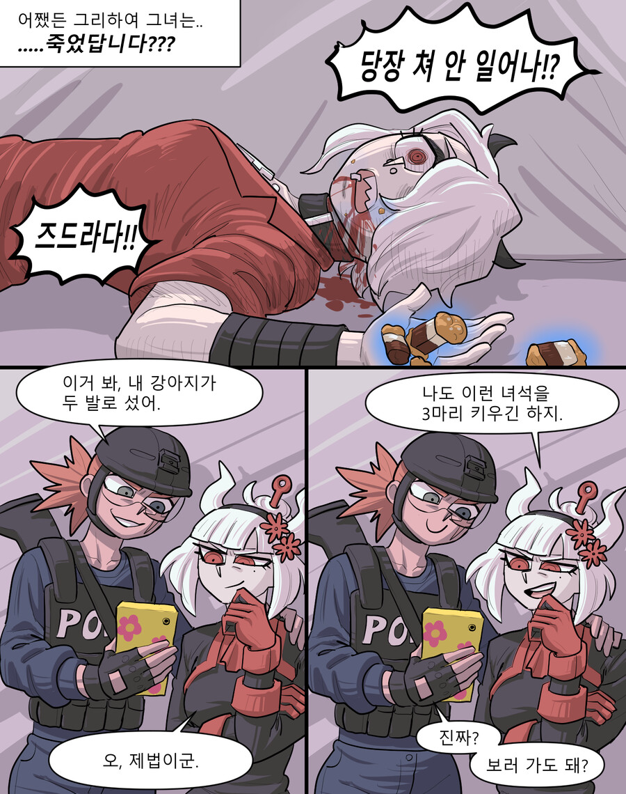 헬테이커 팬만화 2화(원고추가!)_8.png