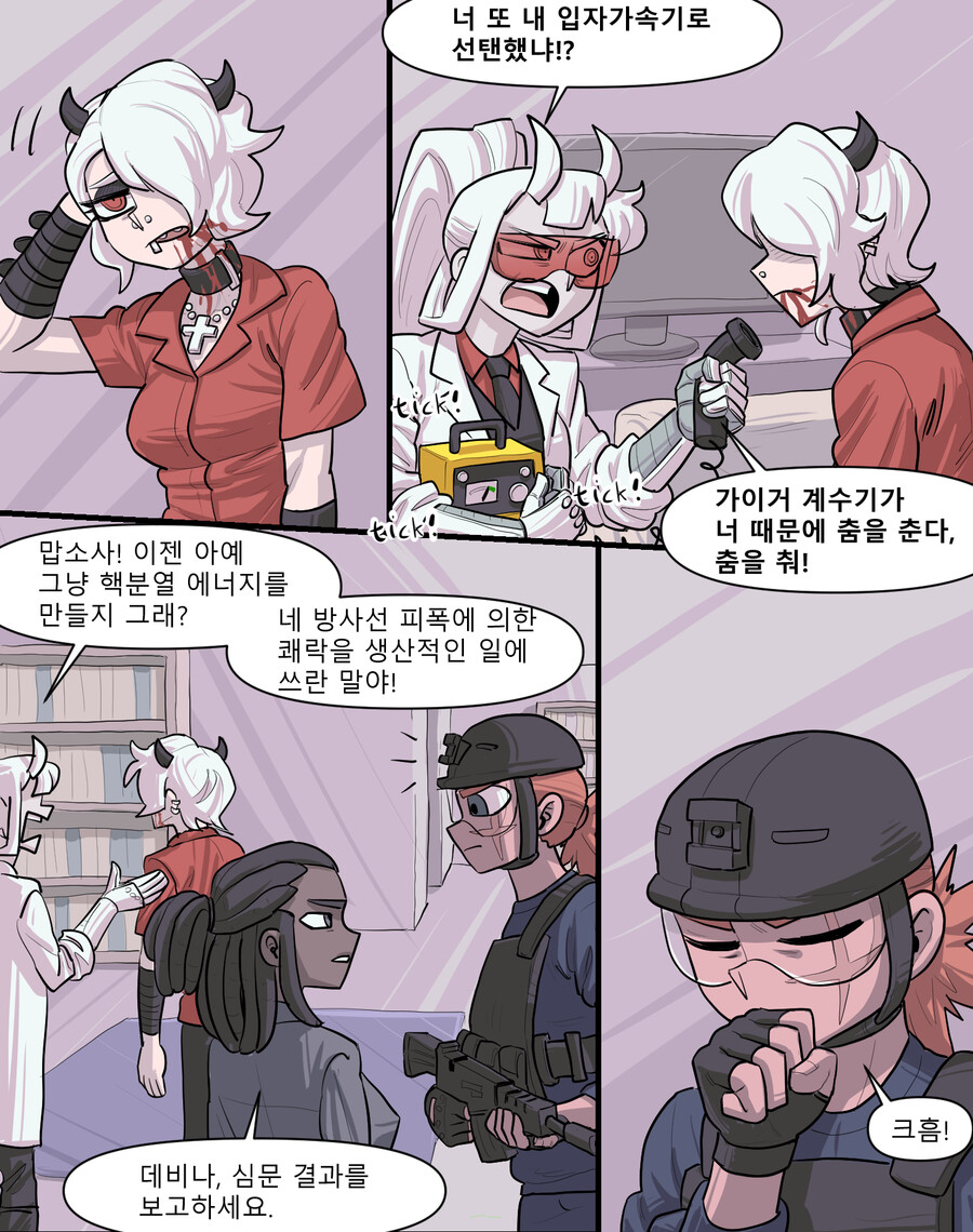 헬테이커 팬만화 2화(원고추가!)_9.png