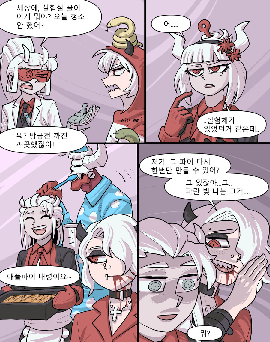 헬테이커 팬만화 2화(원고추가!)_12.png