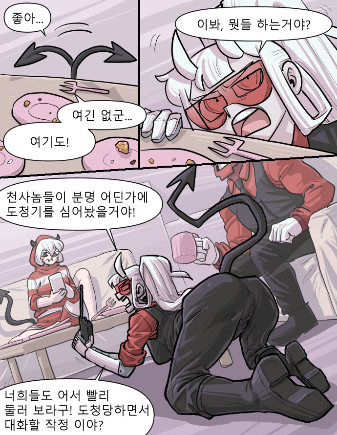 헬테이커 팬만화 2화(원고추가!)_13.png