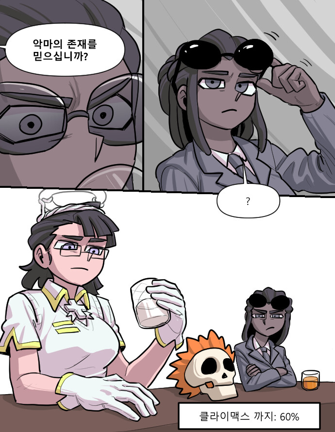 헬테이커 팬만화 2화(원고추가!)_20.png
