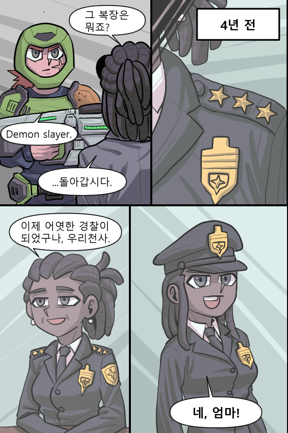 헬테이커 팬만화 3화(후방주의 및 원고추가!)_11.png