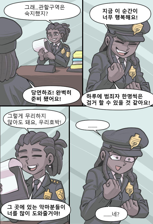 헬테이커 팬만화 3화(후방주의 및 원고추가!)_12.png