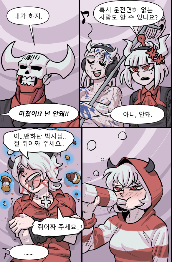 헬테이커 팬만화 3화(후방주의 및 원고추가!)_25.png