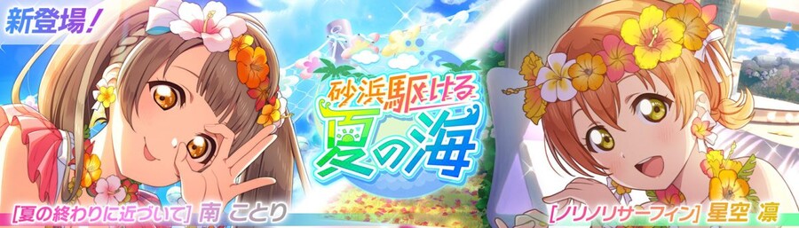 [스쿠페스2]픽업 권유~모래사장을 달리는 여름 바다~ 개최!_1.jpg