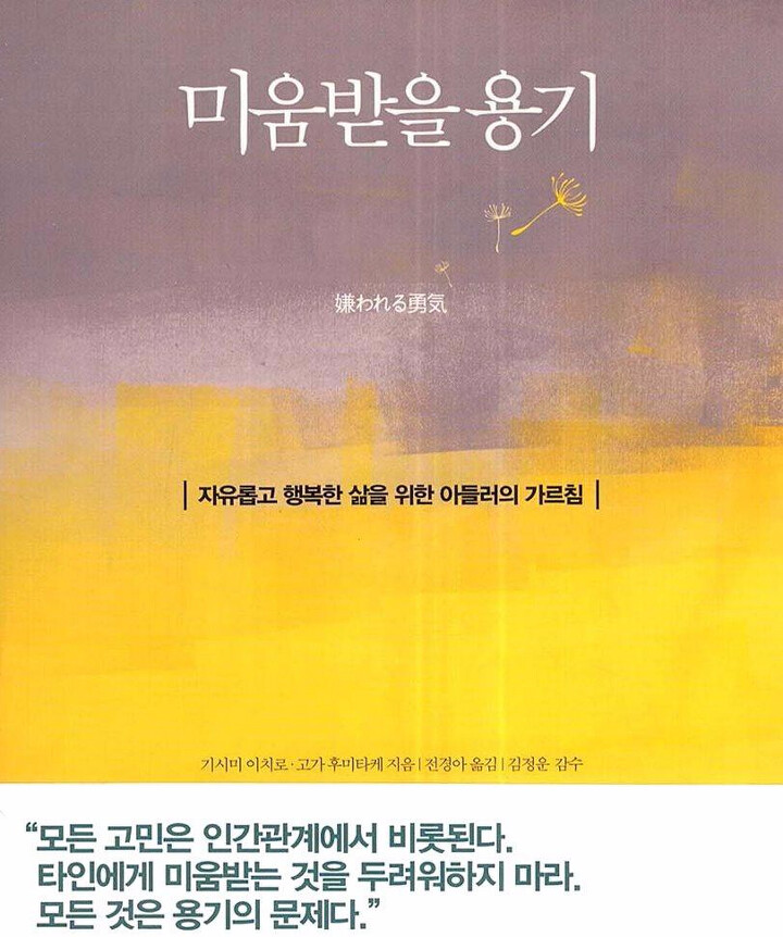 책) 본인의 책이 한국에서 흥한 이유를 생각해본 일본인 작가_1.png