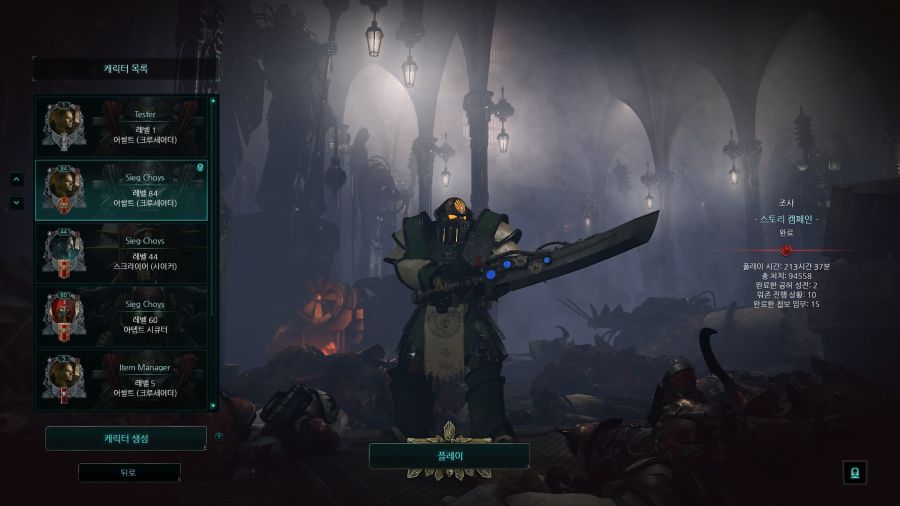 [이단심문] RPG 암살자 캐릭터 하나 만들었음_1.jpg