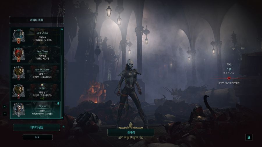 [이단심문] RPG 암살자 캐릭터 하나 만들었음_4.jpg