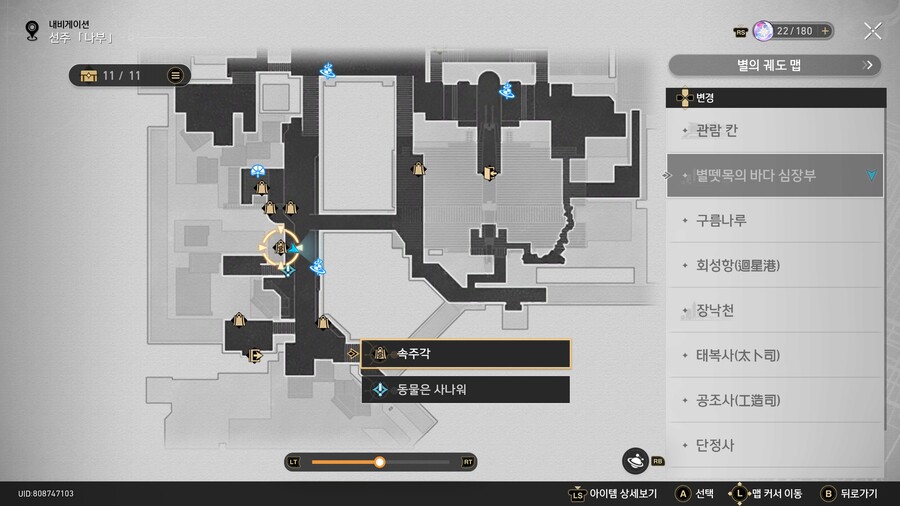 오토 돌릴때 자주 터진다면 무정의 단약이라는 소모품을 써보세요_5.jpg
