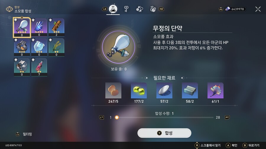 오토 돌릴때 자주 터진다면 무정의 단약이라는 소모품을 써보세요_3.jpg