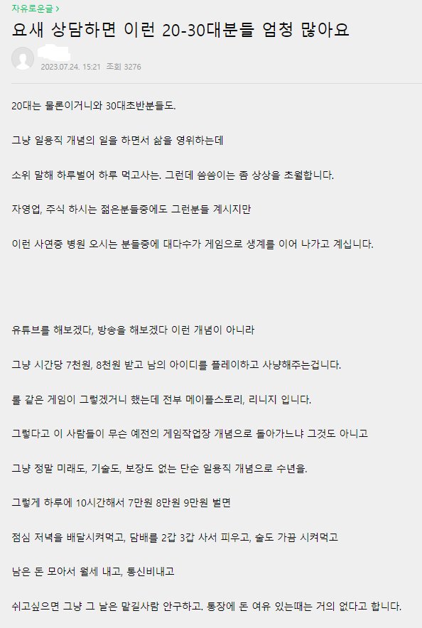 상담사가 말하는 요즘 20-30대 유형_1.jpg