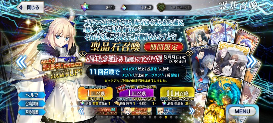 (스포일러)[일그오] 8주년픽+확챠+데스티니 드로우!! 로 잡담 (스포자랑 주의)_4.jpg