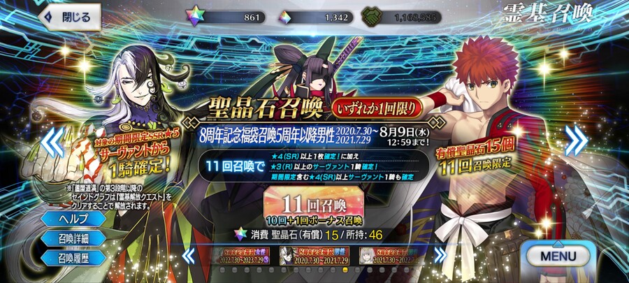 (스포일러)[일그오] 8주년픽+확챠+데스티니 드로우!! 로 잡담 (스포자랑 주의)_11.jpg