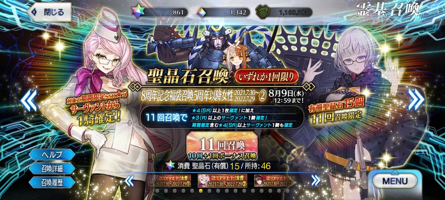 (스포일러)[일그오] 8주년픽+확챠+데스티니 드로우!! 로 잡담 (스포자랑 주의)_13.jpg