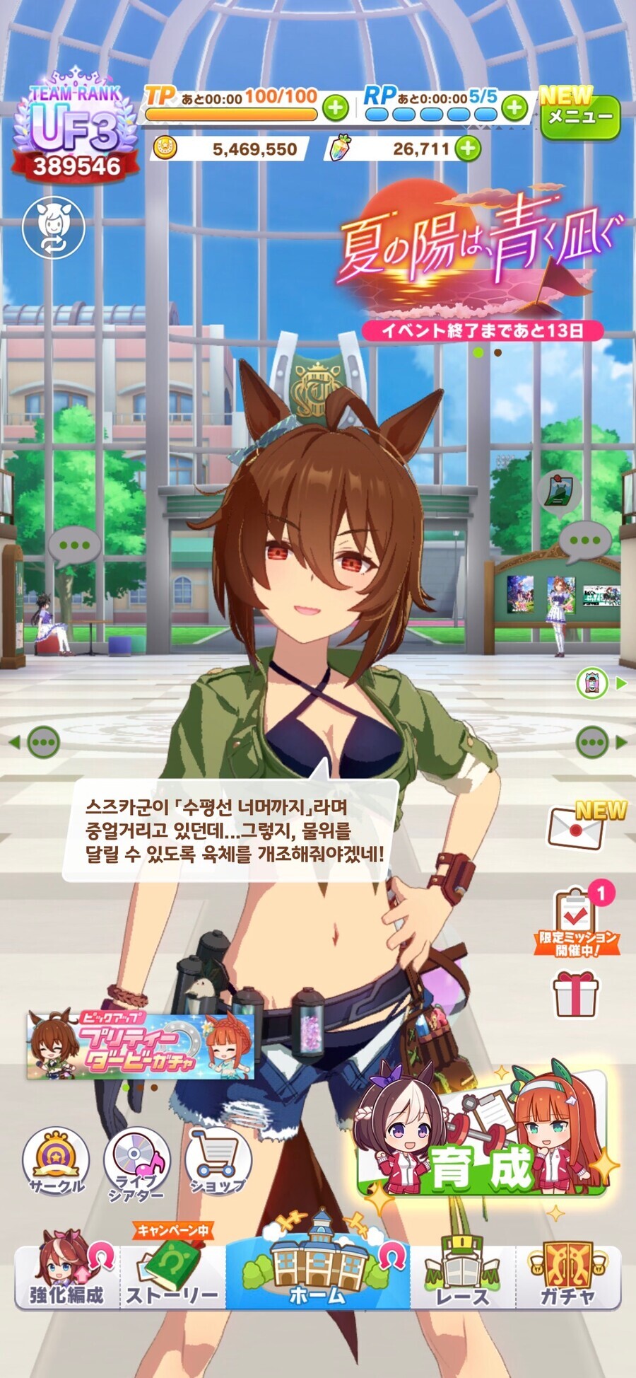 말딸)이번 타키온 옷갈 진짜 야한 점_1.jpeg