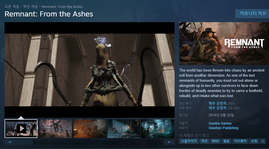 [버튜버] 🍕 총든링. 렘넌트:프롬 더 애쉬즈 🍕_3.png