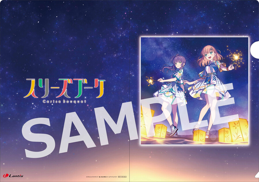 러브라이브! 하스노소라 스리즈 부케&돌케스트라 2nd 싱글 점포 특전_3.jpeg