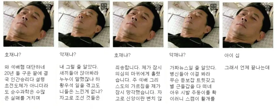 초전도체 떡밥이 짜증나는 eu_1.webp