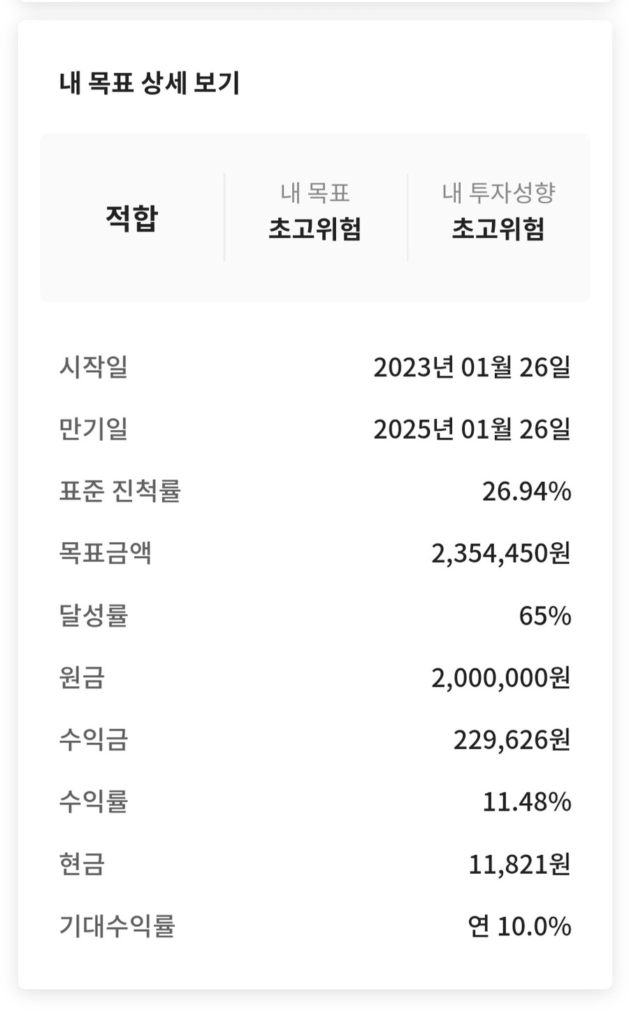 주식) 삼성증권 로보굴링 생각보다 괜찮네_1.jpg