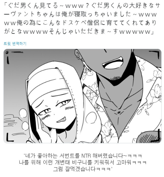 흔한 금태양 ntr물_22.png