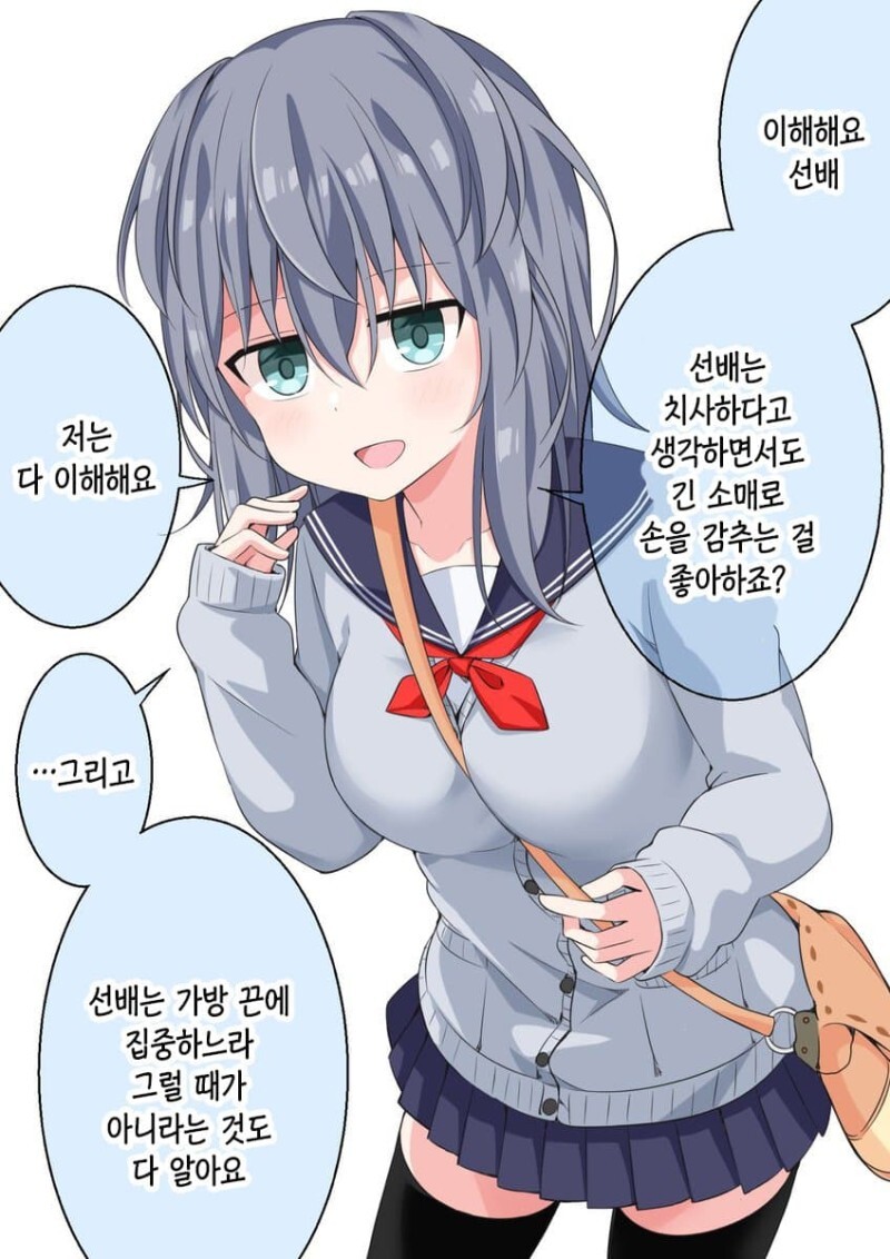 이해심 많은 후배 쨩 만화 (2탄)_3.jpeg