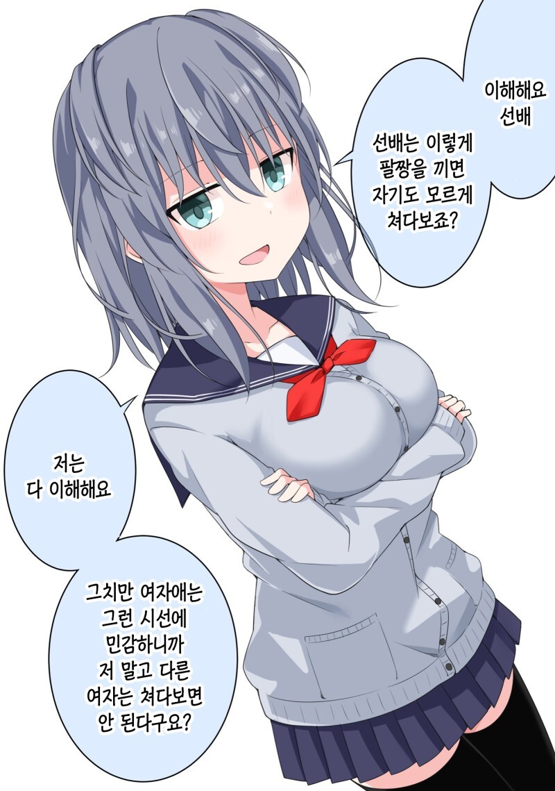 이해심 많은 후배 쨩 만화 (2탄)_10.jpeg