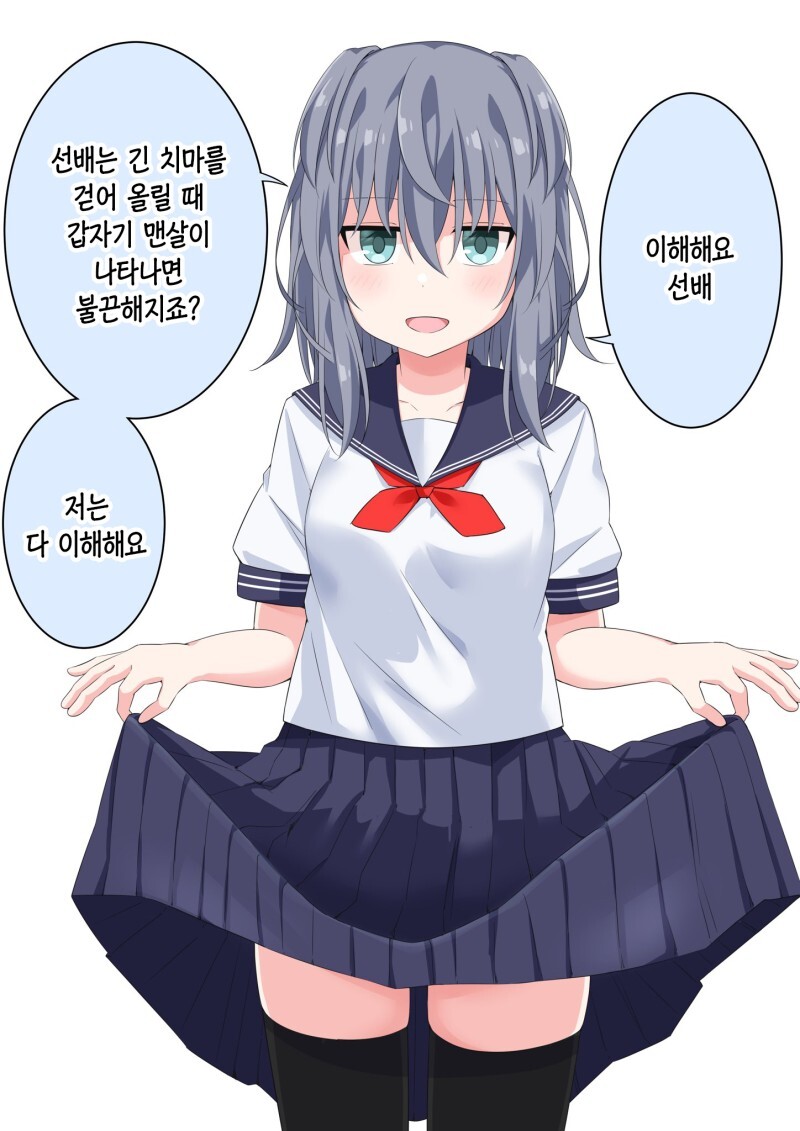 이해심 많은 후배 쨩 만화 (2탄)_12.jpeg