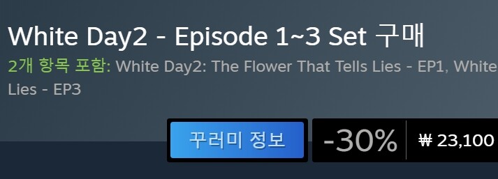 국산겜) 화이트데이2 .. 삼 ㅋㅋ 오늘 나 지름의 날인듯_3.jpg