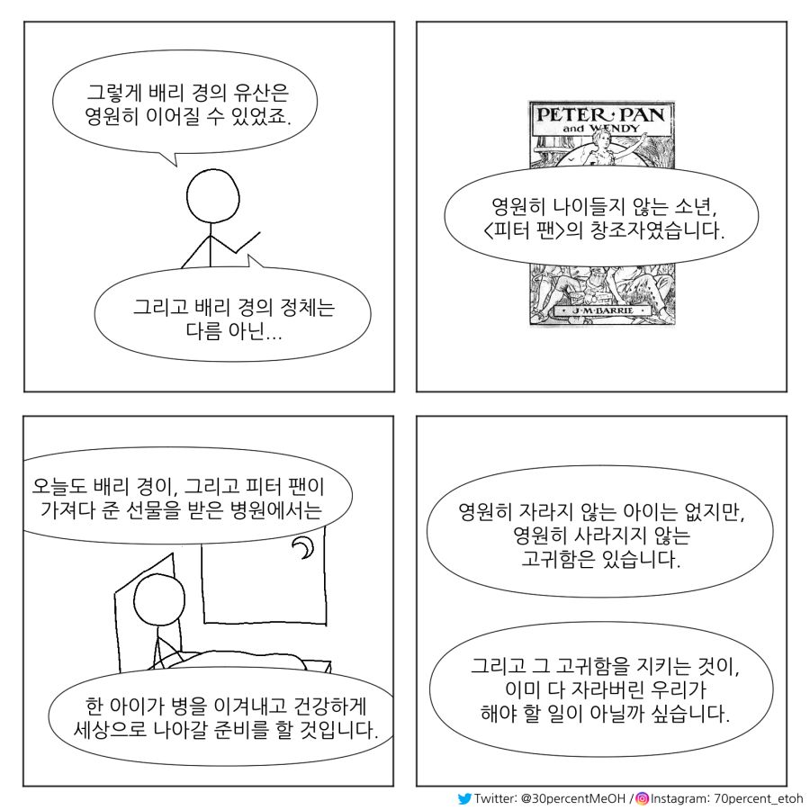 100년 가까이 기부를 하고 있는 남자_4.png