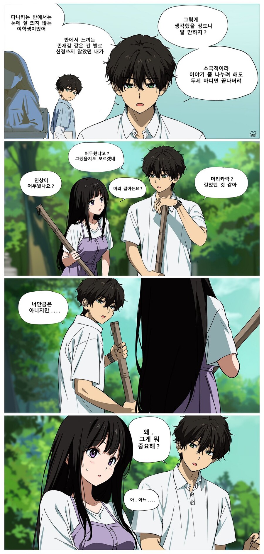 빙과) 냥말가게 신작_2.jpg