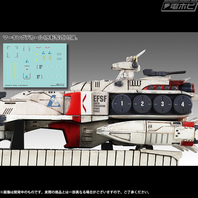 [메가하우스] 코스모프리트 스페셜 라 카이람Re_10.jpg