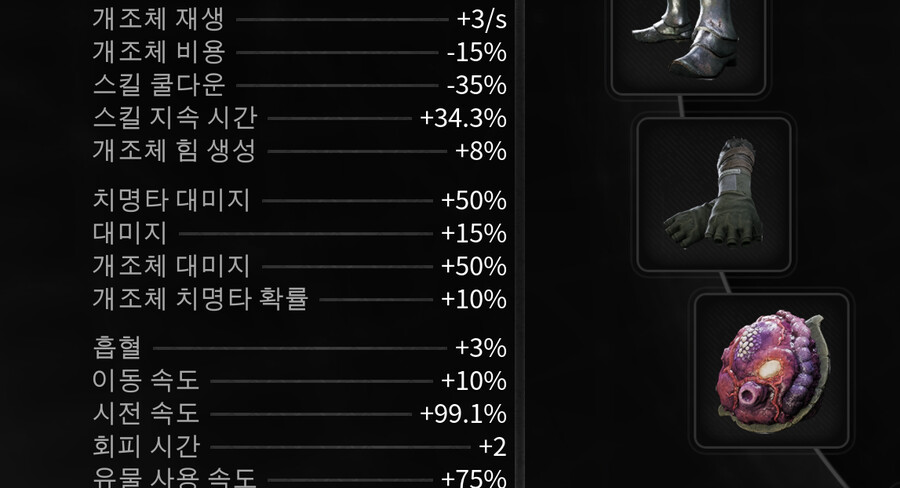 집정관 DPS 5만3천 달성(스카우터 터짐)_1.png