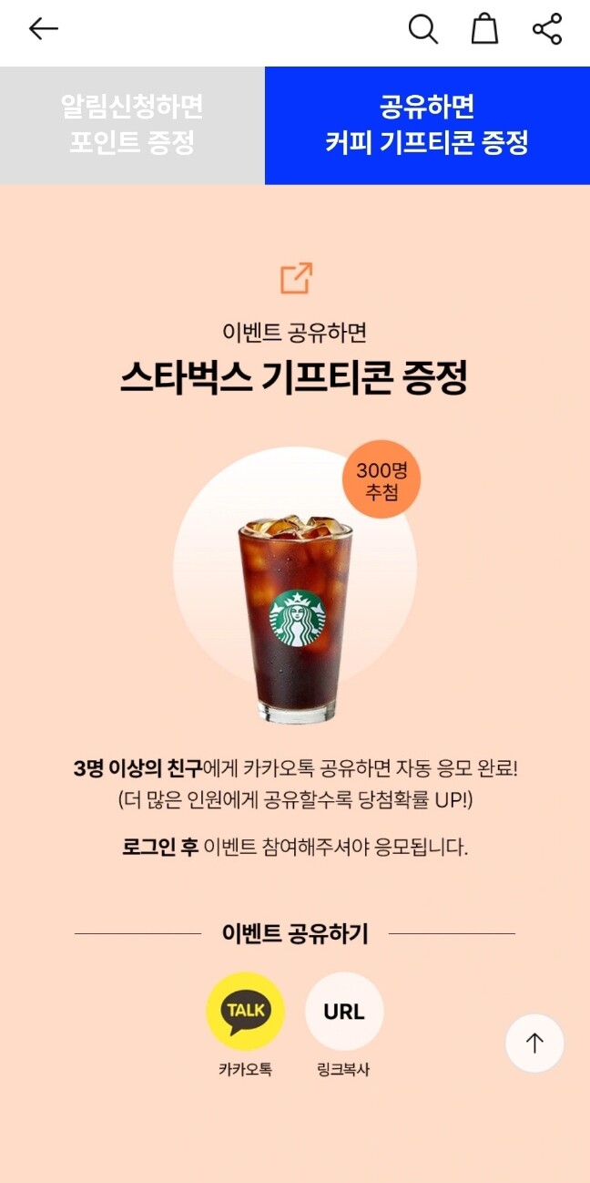 한샘몰 사전 알림 신청 이벤트 (~8/9)_3.jpg