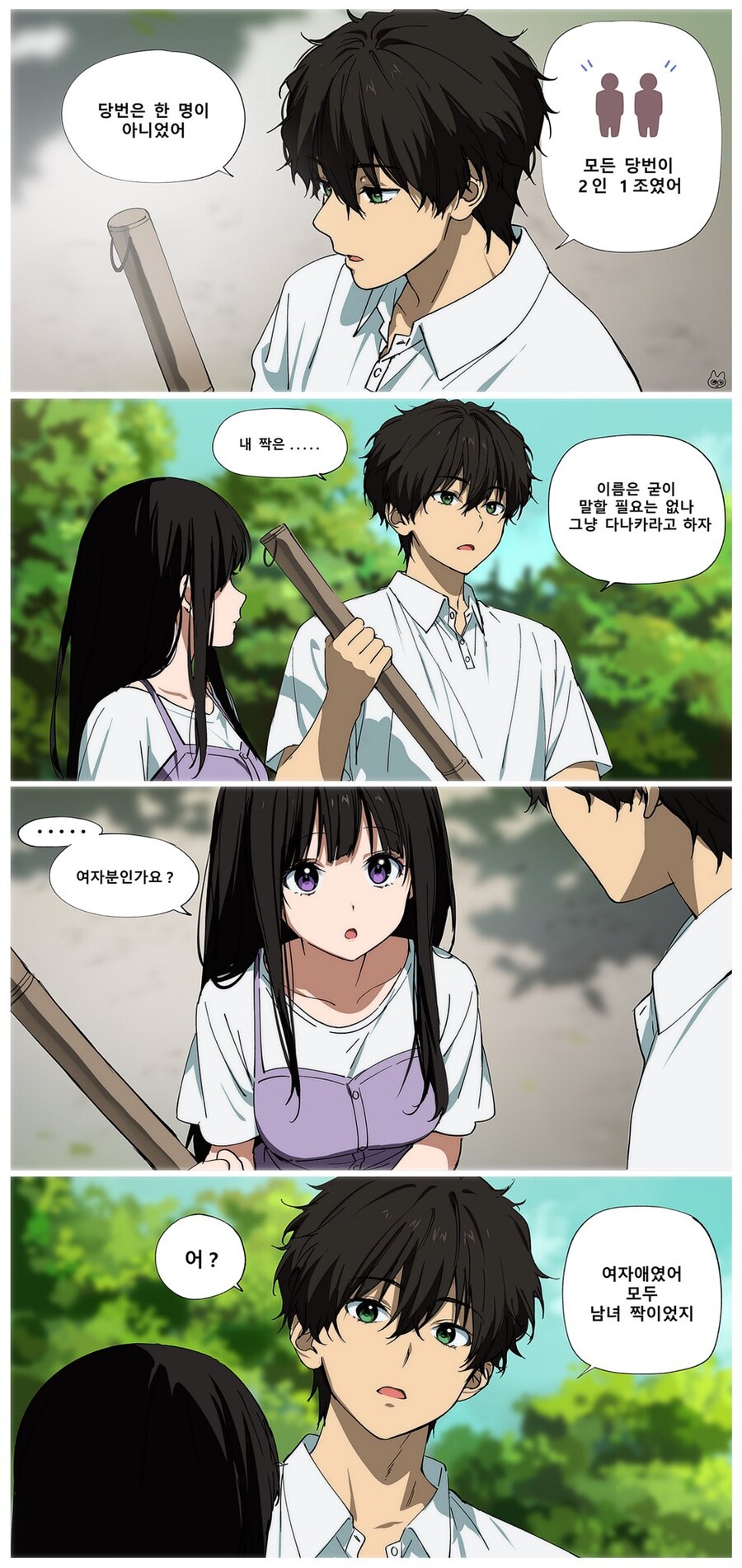 빙과)애니메이션에 말풍선 단거 같다_1.jpeg