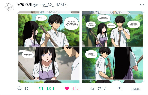 빙과) 비공식공식작가의 만행_1.jpg