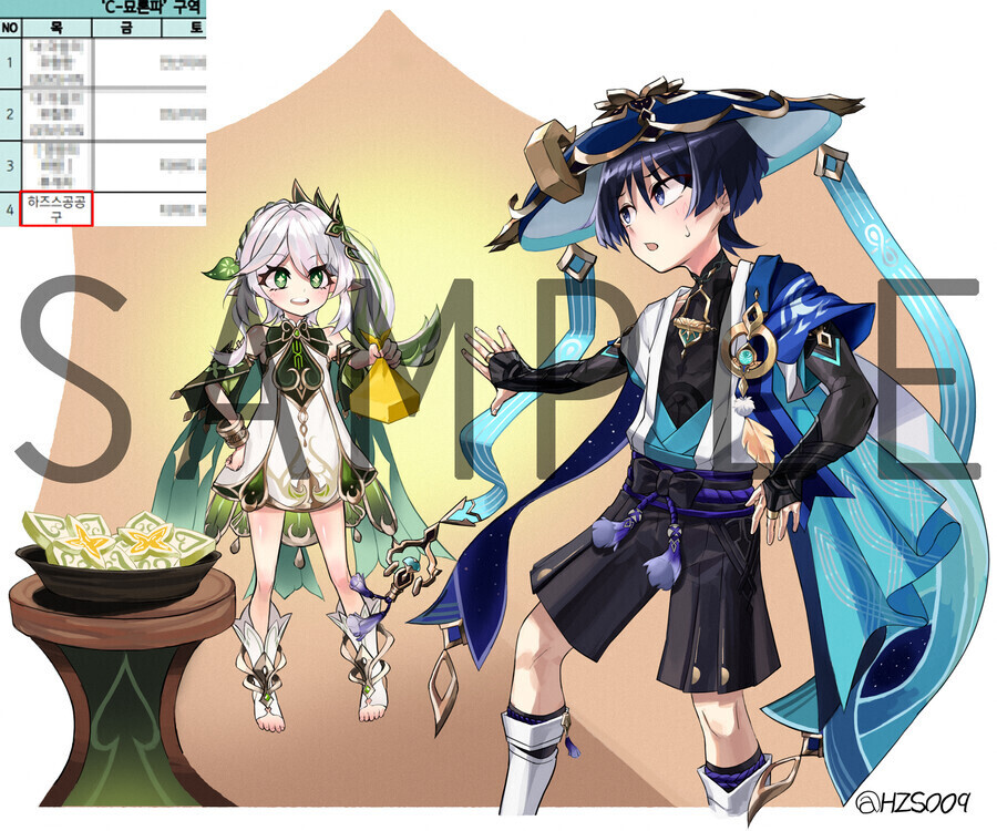 [원신] 원신 2023 여름축제 굿즈_1.png