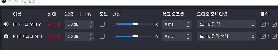외장 캡쳐보드+obs에서 소리가 안나옵니다_3.jpg