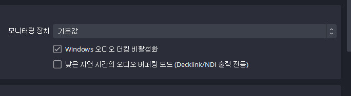 외장 캡쳐보드+obs에서 소리가 안나옵니다_7.jpg