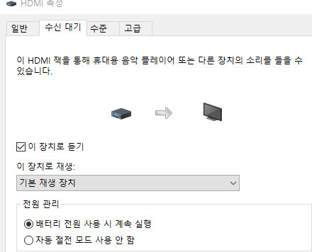 외장 캡쳐보드+obs에서 소리가 안나옵니다_9.jpg