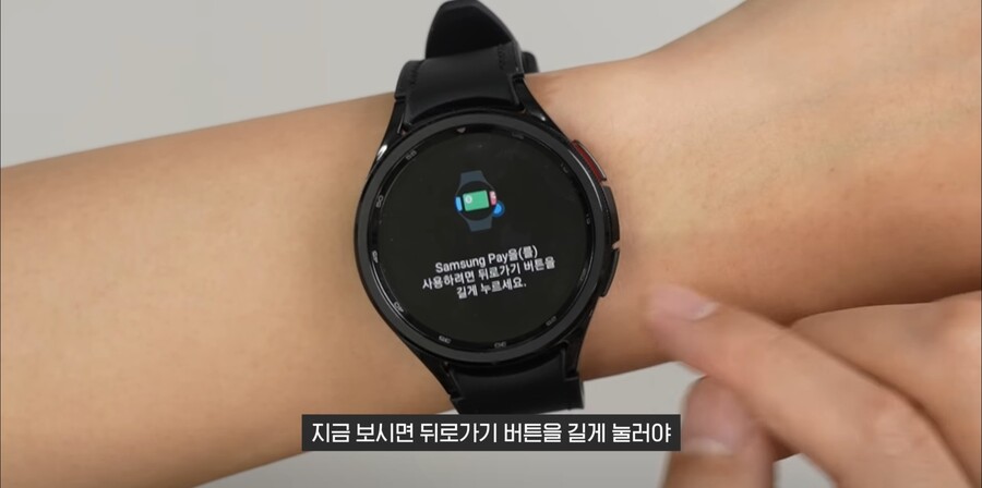 워치6 LTE모델 삼성페이 행복회로 돌리는중_11.jpg