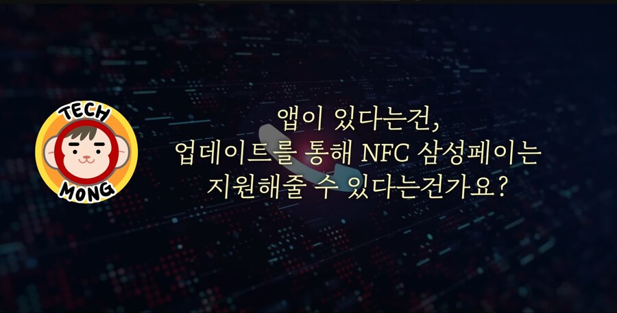 워치6 LTE모델 삼성페이 행복회로 돌리는중_16.jpg