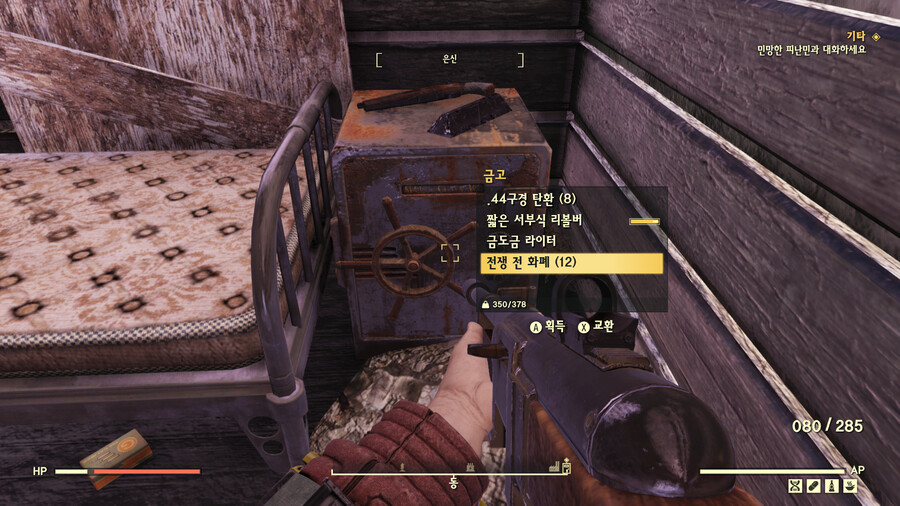 폴아웃76] 잼버리 캠핑장 가봄_13.png
