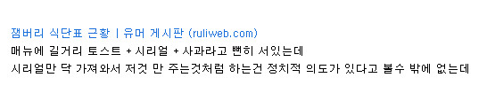 잼버리)밤새 근황_5.png