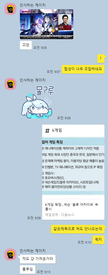 블루아카) 경제티비에 나온 블루아카와 아리스 끄앙.jpg_1.png